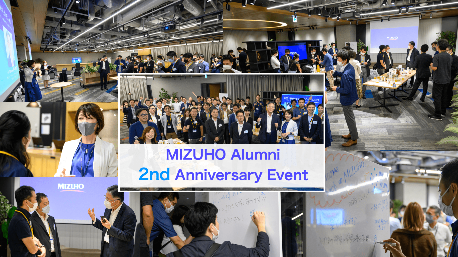 みずほアルムナイ設立2周年記念イベントをレポート！ BCG日本支社長・佐々木靖氏✖️みずほ執行役員・秋田夏実氏が語る「激動する社会で求められる人材」とは  | アルムナビ