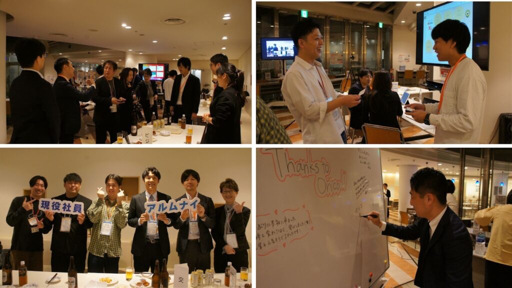 歓談するオリコの現役社員とアルムナイ