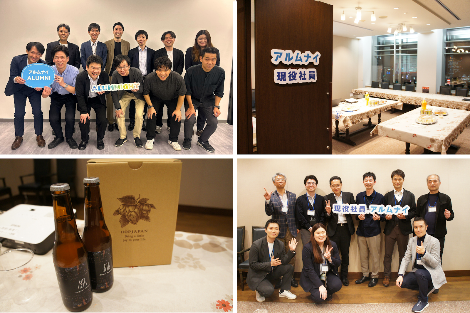 変革を続ける東北電力と、多様なフィールドで活躍するパートナーたち【第2回東北電力アルムナイ交流会レポート】 | アルムナビ