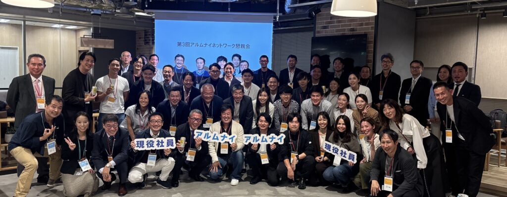 サントリーアルムナイ交流会参加者の集合写真