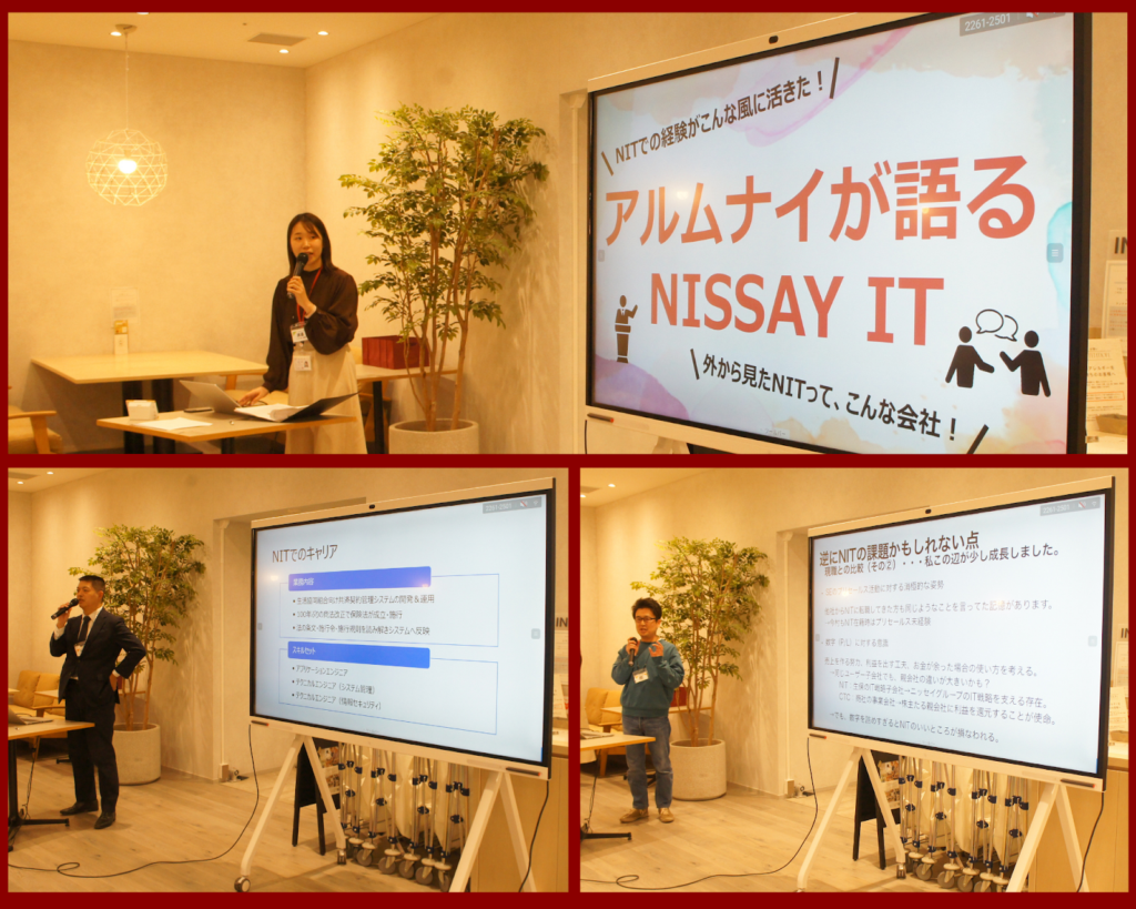 アルムナイ登壇