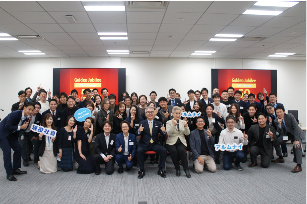 JAC創立50周年をアルムナイと共に祝う交流会の様子
