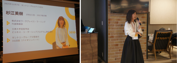 活動事例を報告するサントリーアルムナイ杉江さん