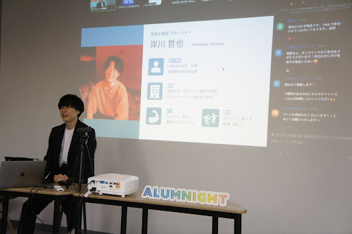 株式会社XAION DATAの岸川さん登壇