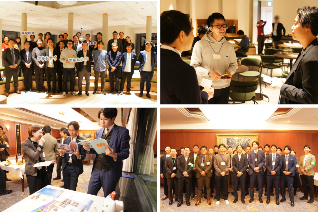 りそなグループ 第2回アルムナイ交流会