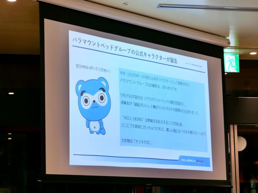 パラマウントベッドグループ公式キャラクターぱらきちの紹介