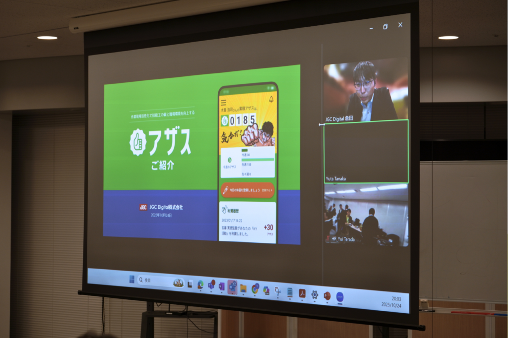 アプリ「アザス」の紹介がスクリーンに映っている