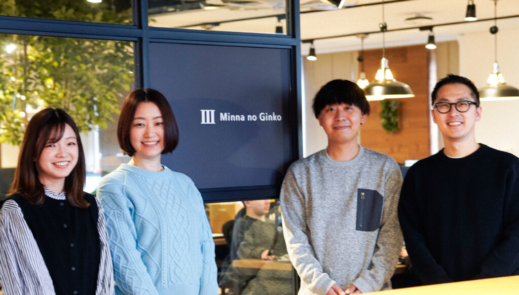 ふくおかフィナンシャルグループのアルムナイコミュニティ運営を担当する、みんなの銀行人事部の皆さま